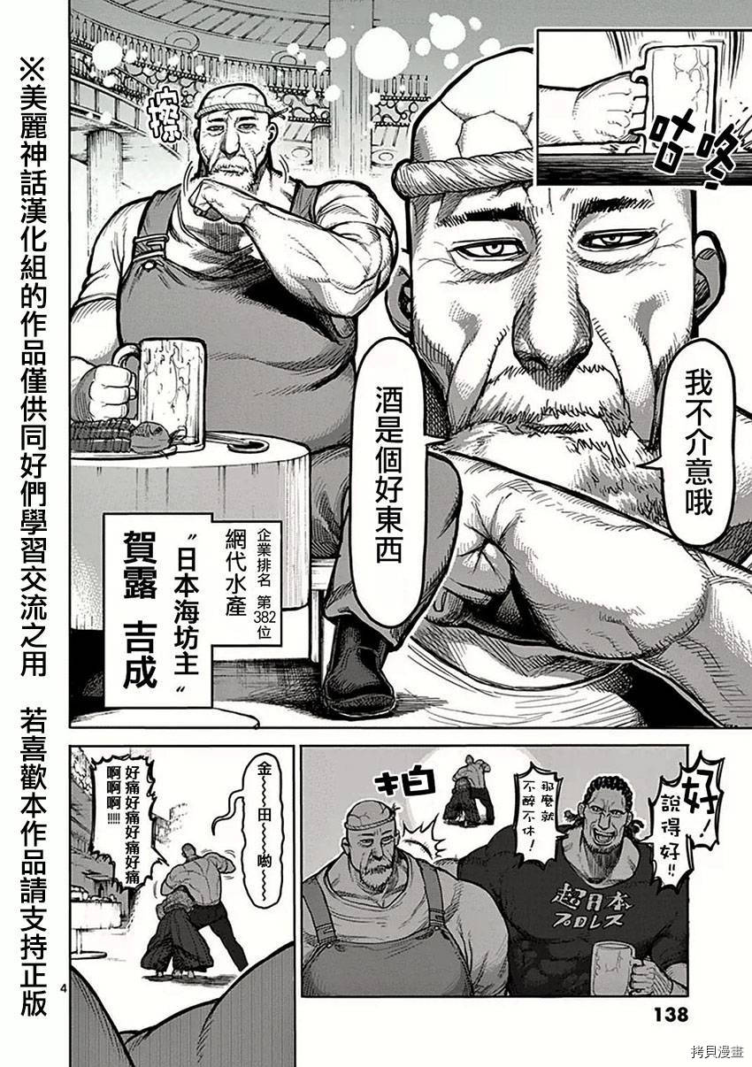 拳愿阿修罗[拷贝漫画]韩漫全集-第39話无删减无遮挡章节图片 