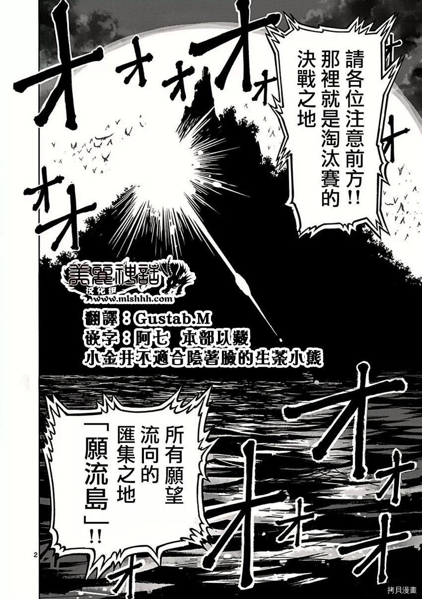 拳愿阿修罗[拷贝漫画]韩漫全集-第40話无删减无遮挡章节图片 