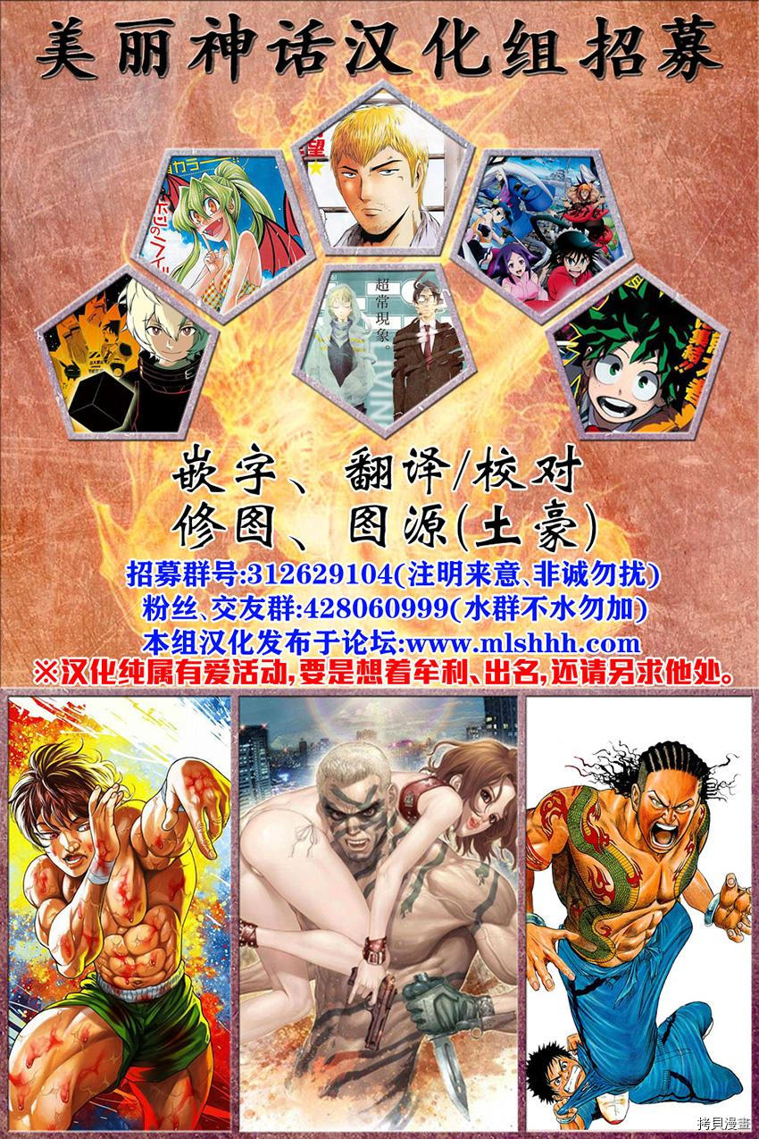 拳愿阿修罗[拷贝漫画]韩漫全集-第45話无删减无遮挡章节图片 