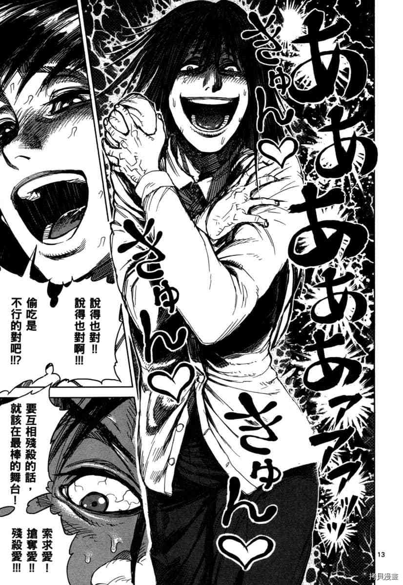 拳愿阿修罗[拷贝漫画]韩漫全集-第04卷无删减无遮挡章节图片 