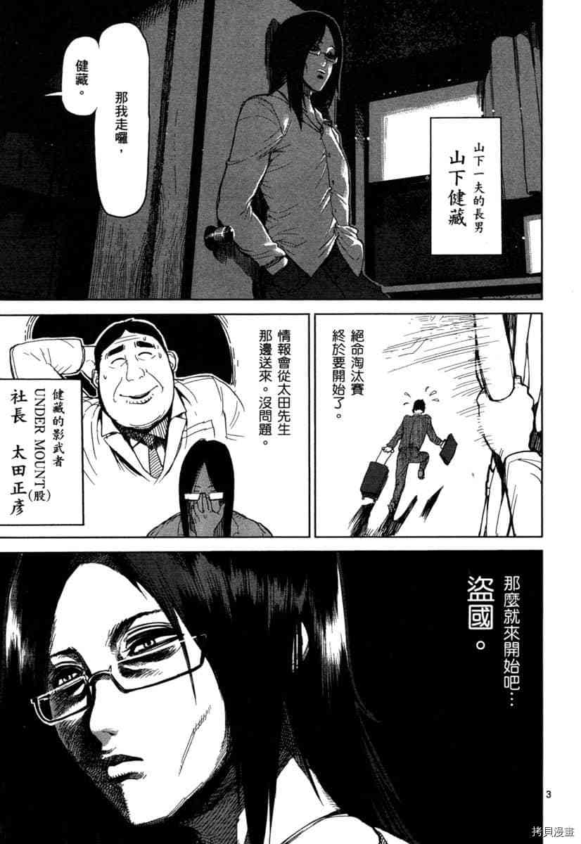 拳愿阿修罗[拷贝漫画]韩漫全集-第04卷无删减无遮挡章节图片 