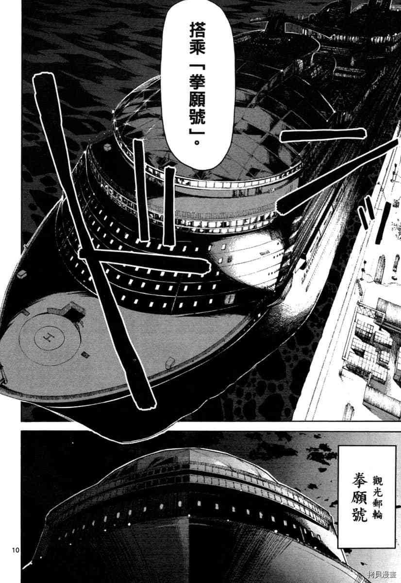 拳愿阿修罗[拷贝漫画]韩漫全集-第04卷无删减无遮挡章节图片 