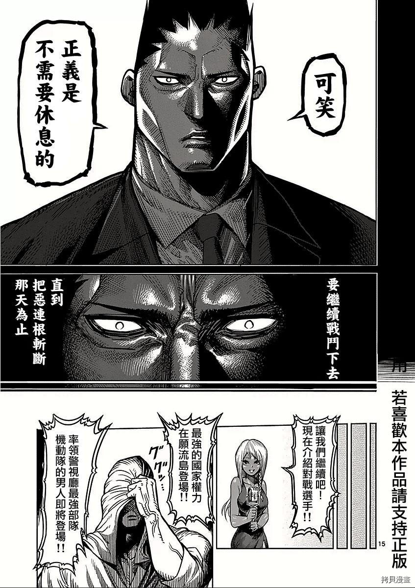 拳愿阿修罗[拷贝漫画]韩漫全集-第48話无删减无遮挡章节图片 