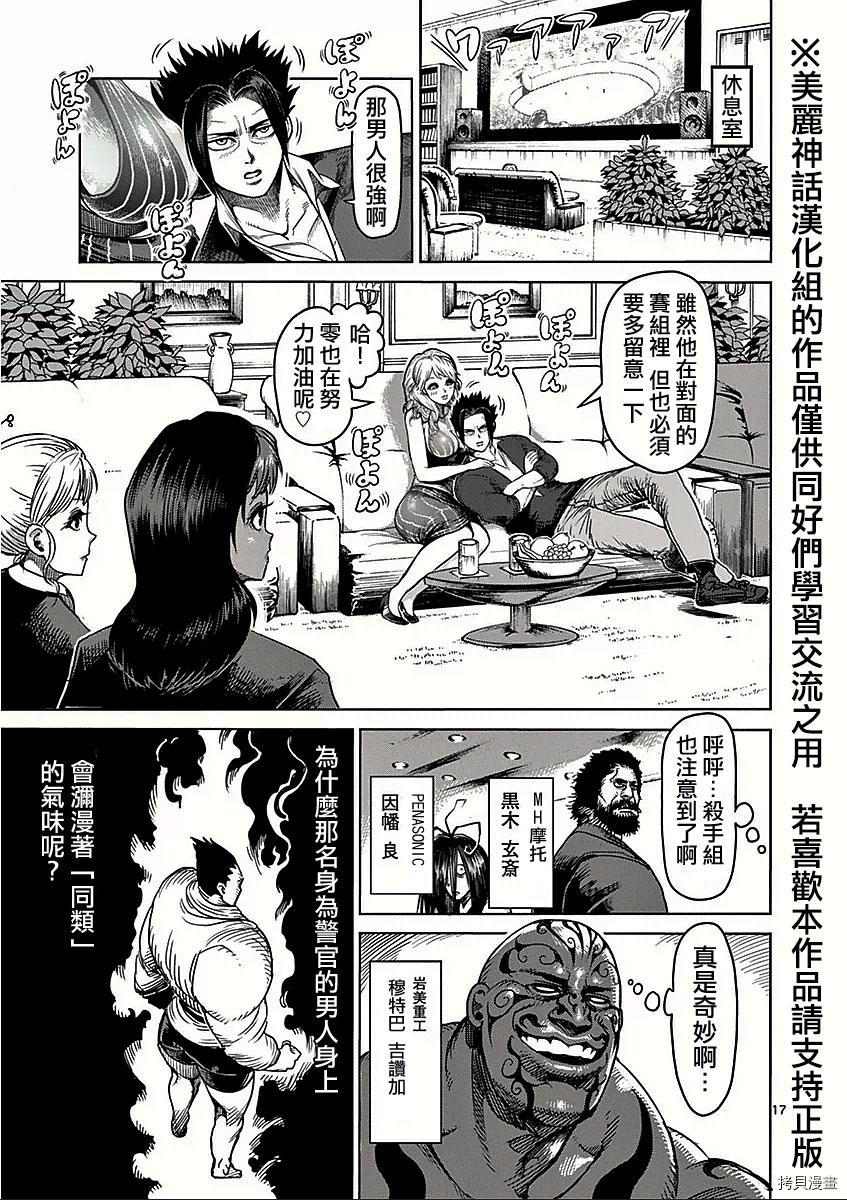 拳愿阿修罗[拷贝漫画]韩漫全集-第48話无删减无遮挡章节图片 
