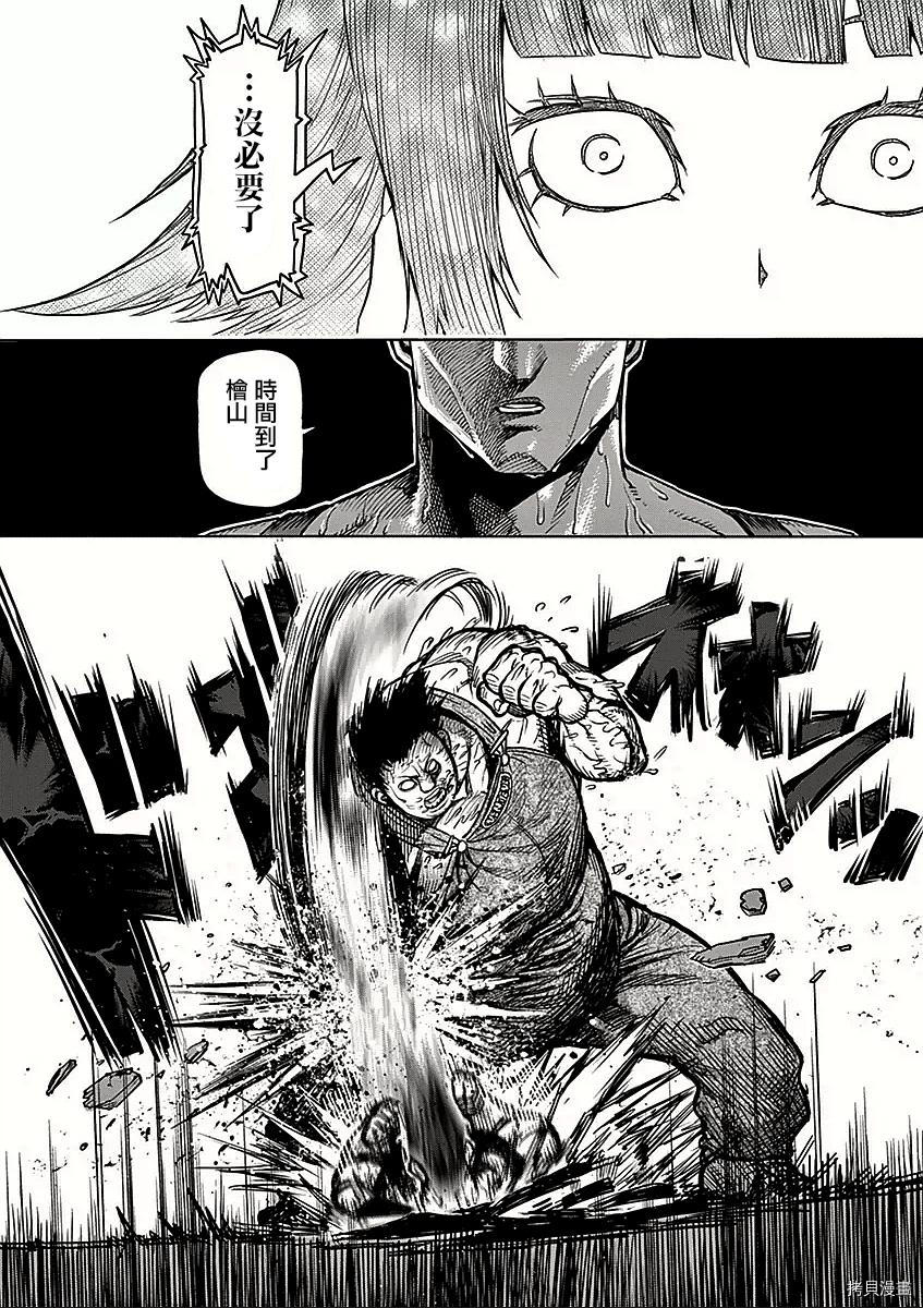 拳愿阿修罗[拷贝漫画]韩漫全集-第51話无删减无遮挡章节图片 