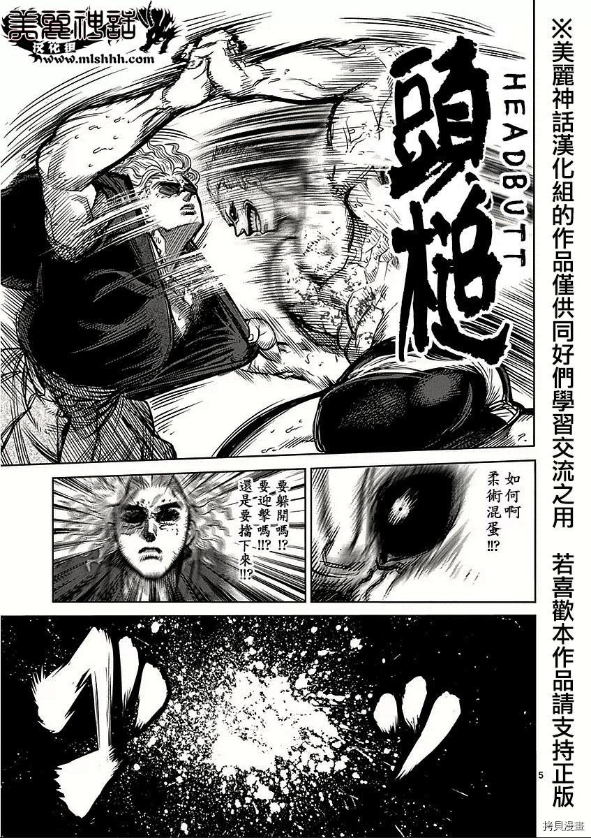 拳愿阿修罗[拷贝漫画]韩漫全集-第54話无删减无遮挡章节图片 