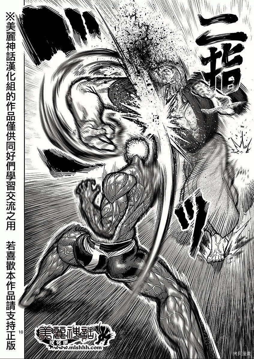 拳愿阿修罗[拷贝漫画]韩漫全集-第56話无删减无遮挡章节图片 