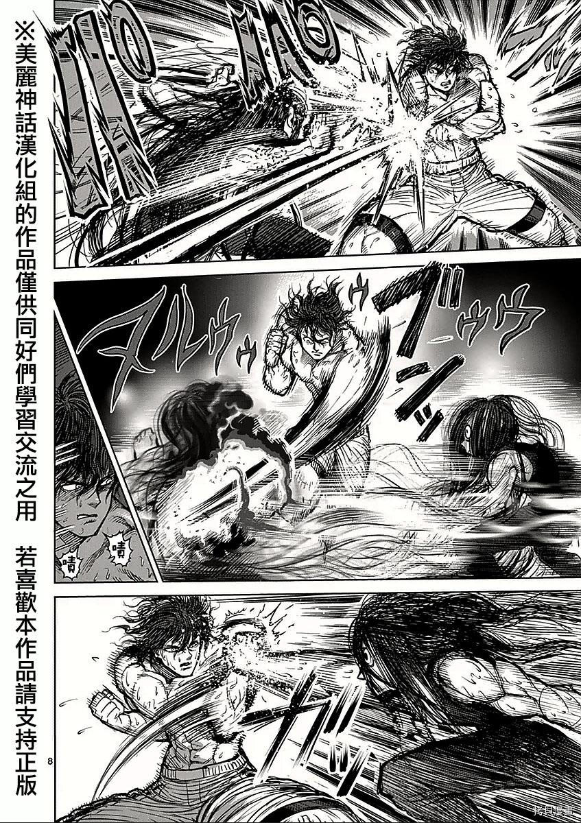 拳愿阿修罗[拷贝漫画]韩漫全集-第59話无删减无遮挡章节图片 