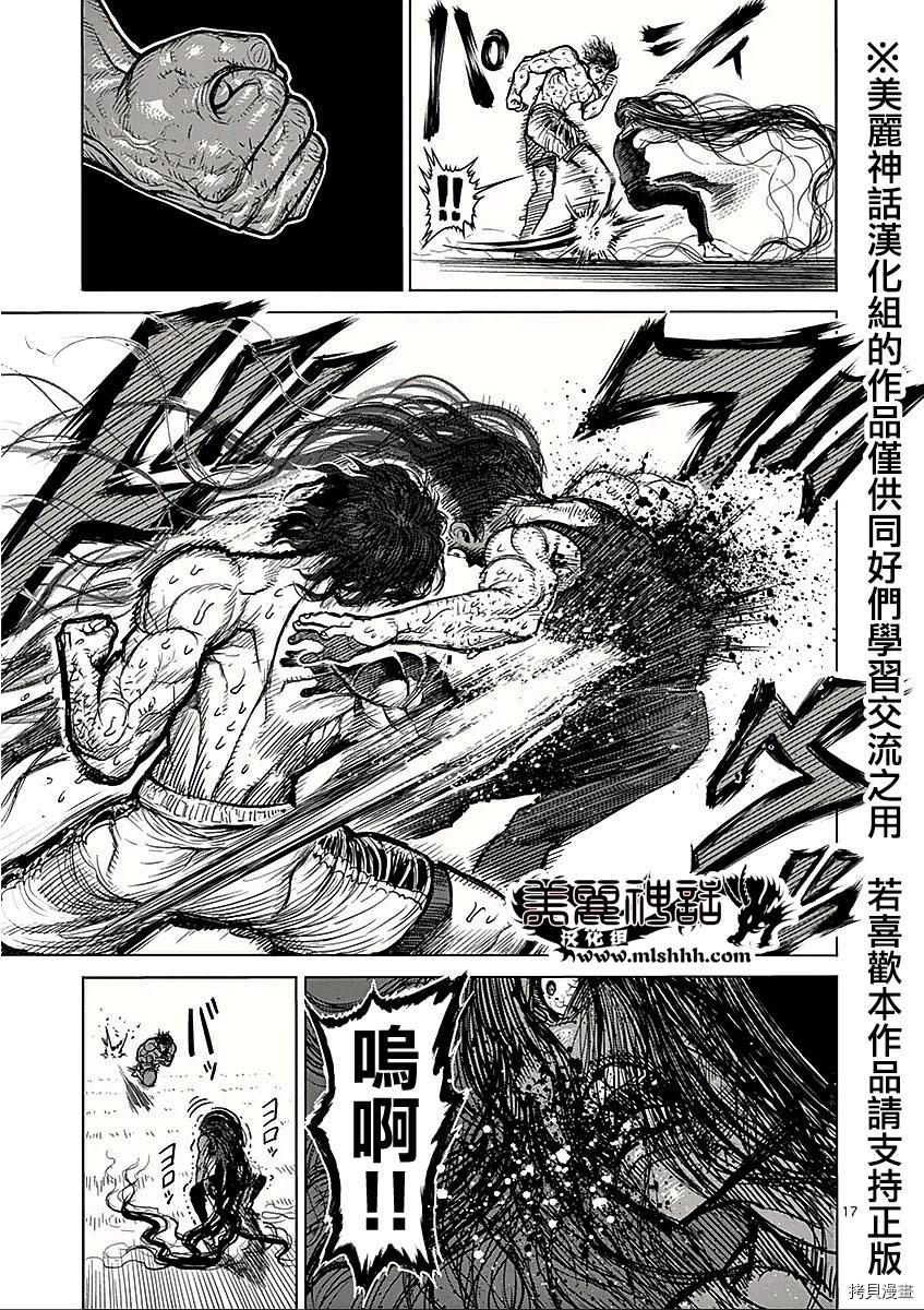 拳愿阿修罗[拷贝漫画]韩漫全集-第59話无删减无遮挡章节图片 