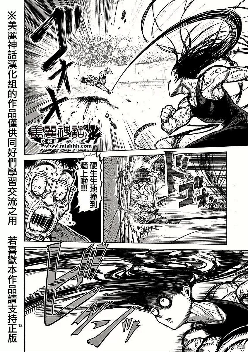 拳愿阿修罗[拷贝漫画]韩漫全集-第60話无删减无遮挡章节图片 