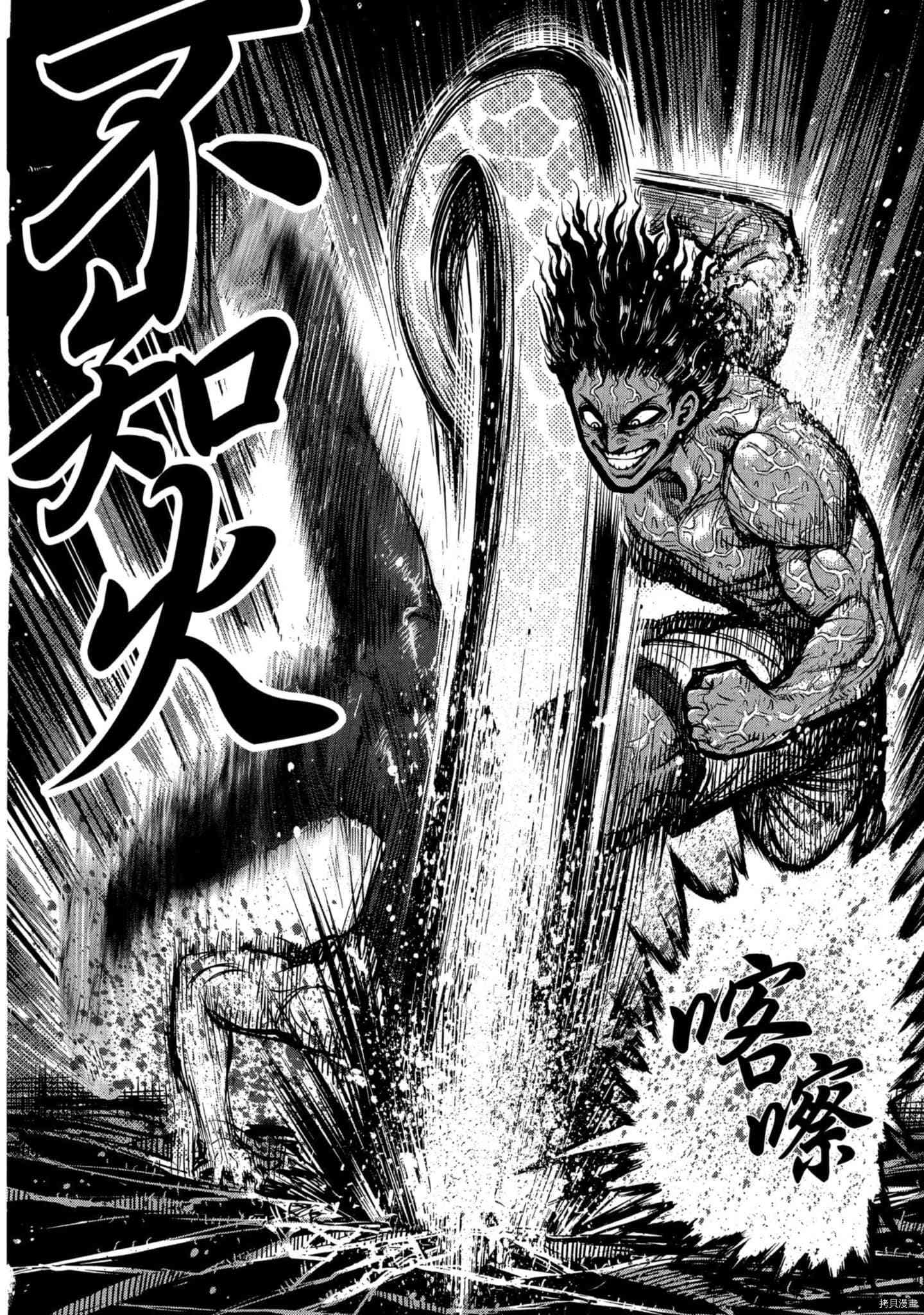 拳愿阿修罗[拷贝漫画]韩漫全集-第08卷无删减无遮挡章节图片 