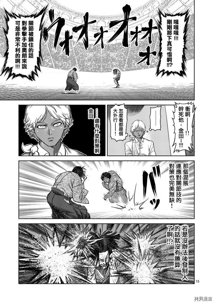 拳愿阿修罗[拷贝漫画]韩漫全集-第107話无删减无遮挡章节图片 