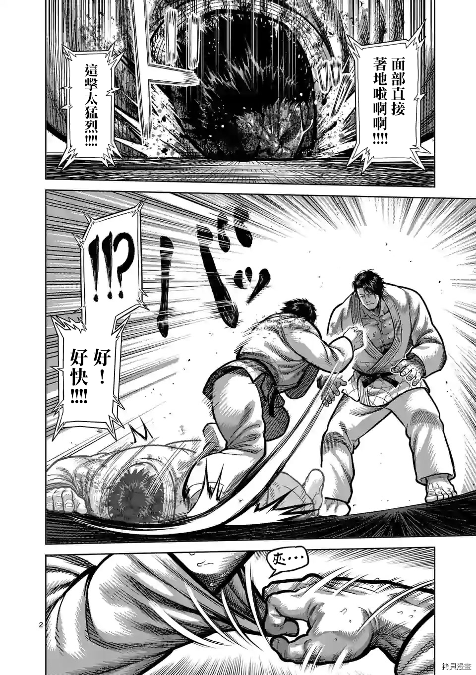 拳愿奥米迦[拷贝漫画]韩漫全集-第100話无删减无遮挡章节图片 