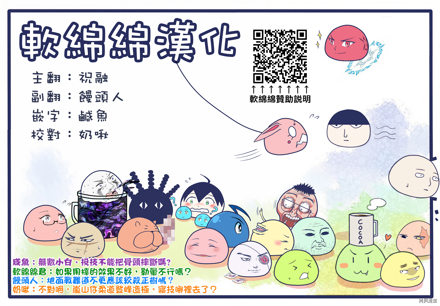 拳愿奥米迦[拷贝漫画]韩漫全集-第101話无删减无遮挡章节图片 