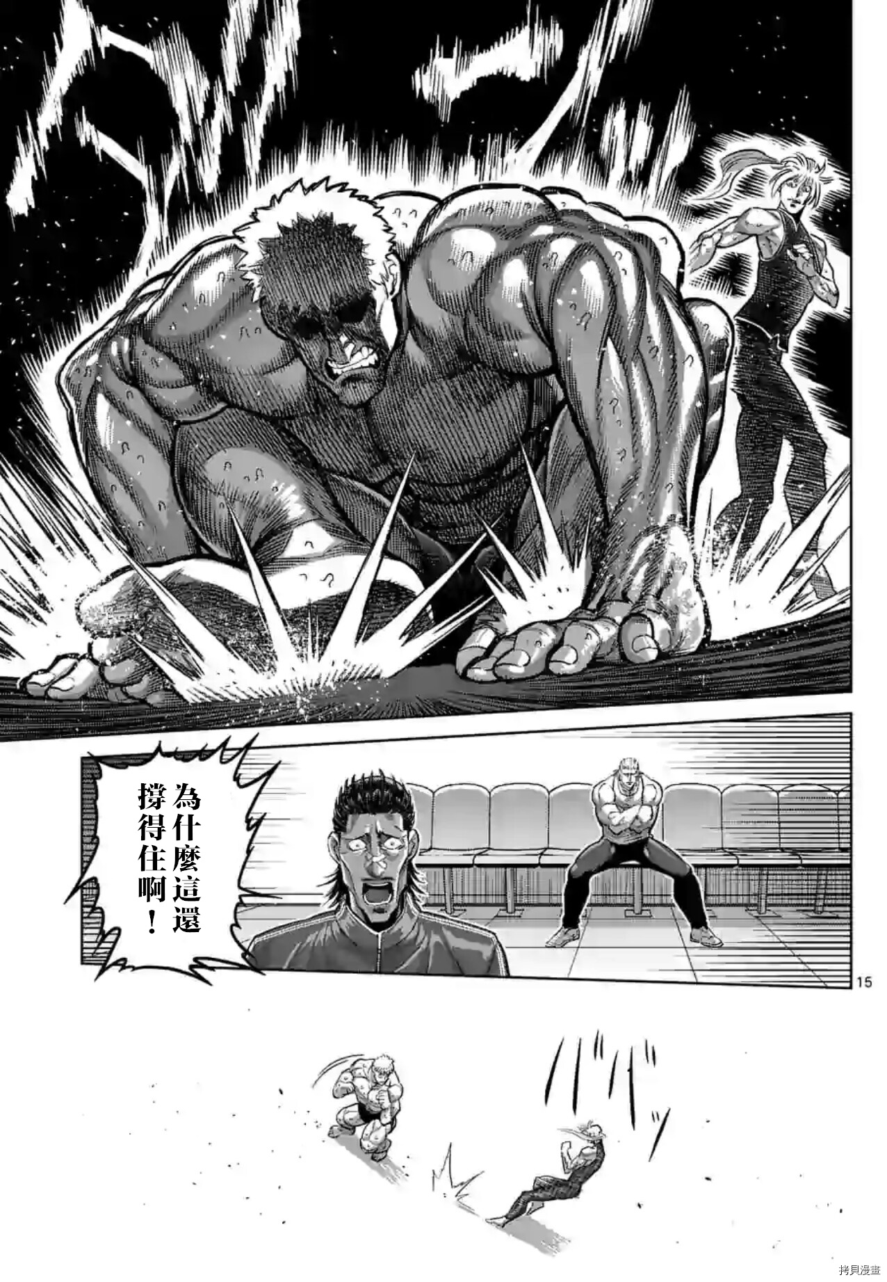 拳愿奥米迦[拷贝漫画]韩漫全集-第121話无删减无遮挡章节图片 