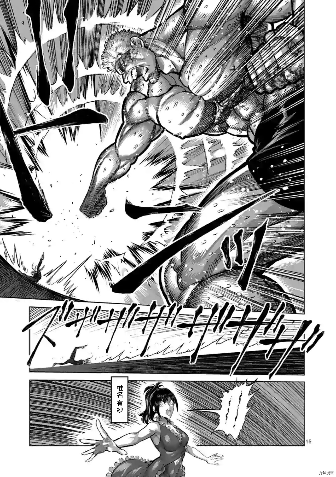 拳愿奥米迦[拷贝漫画]韩漫全集-第123話无删减无遮挡章节图片 