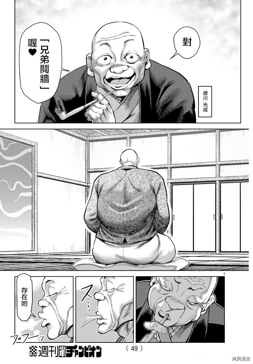 拳愿奥米迦[拷贝漫画]韩漫全集-拳愿X刃牙联动短篇无删减无遮挡章节图片 