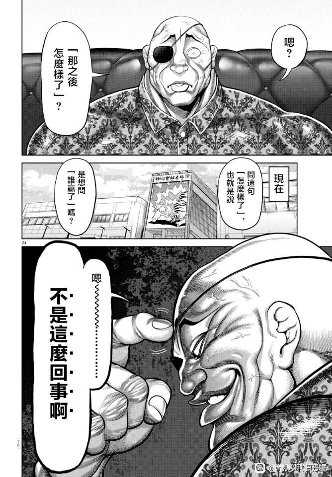 拳愿奥米迦[拷贝漫画]韩漫全集-拳愿X刃牙联动短篇无删减无遮挡章节图片 
