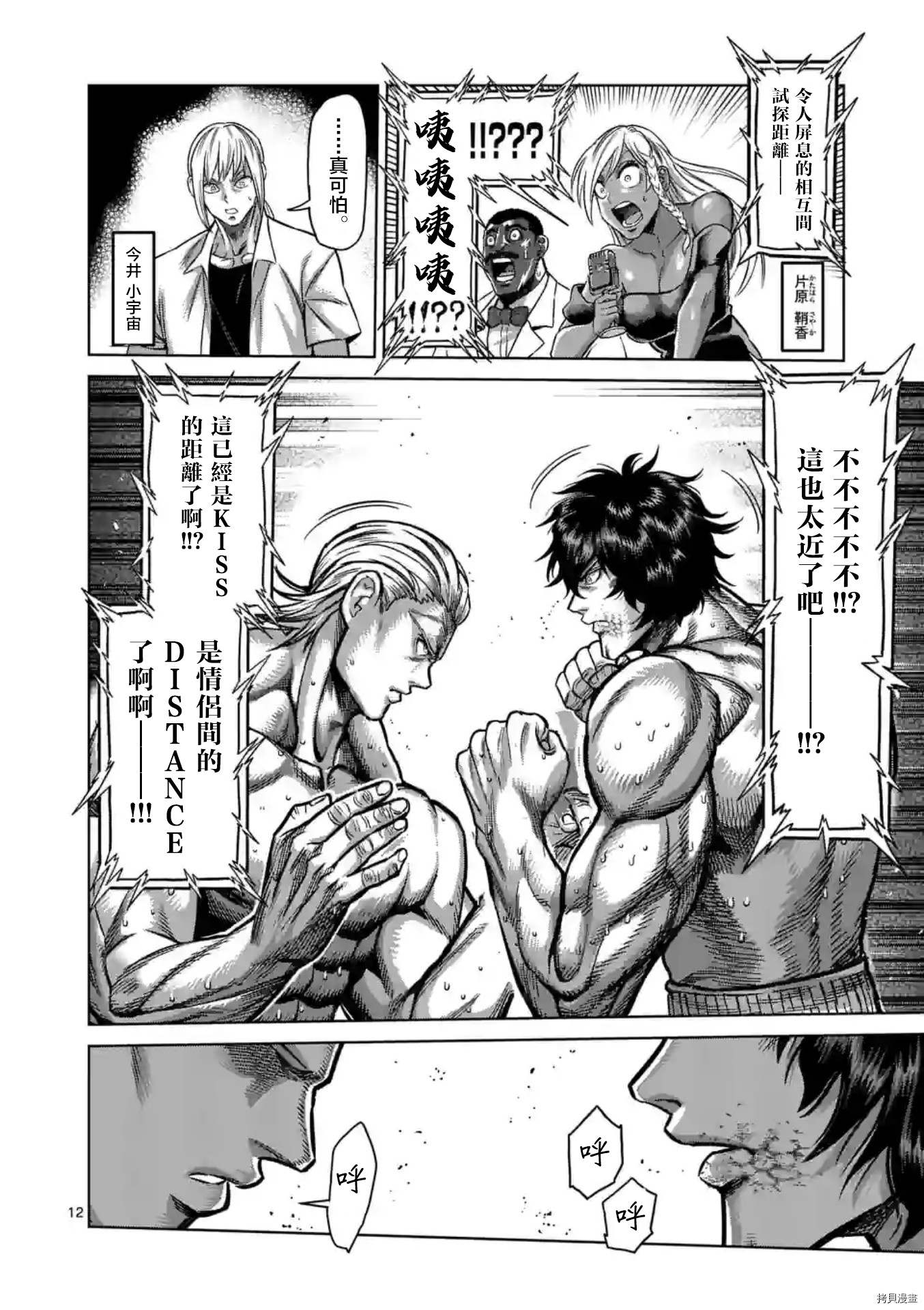 拳愿奥米迦[拷贝漫画]韩漫全集-第131话无删减无遮挡章节图片 