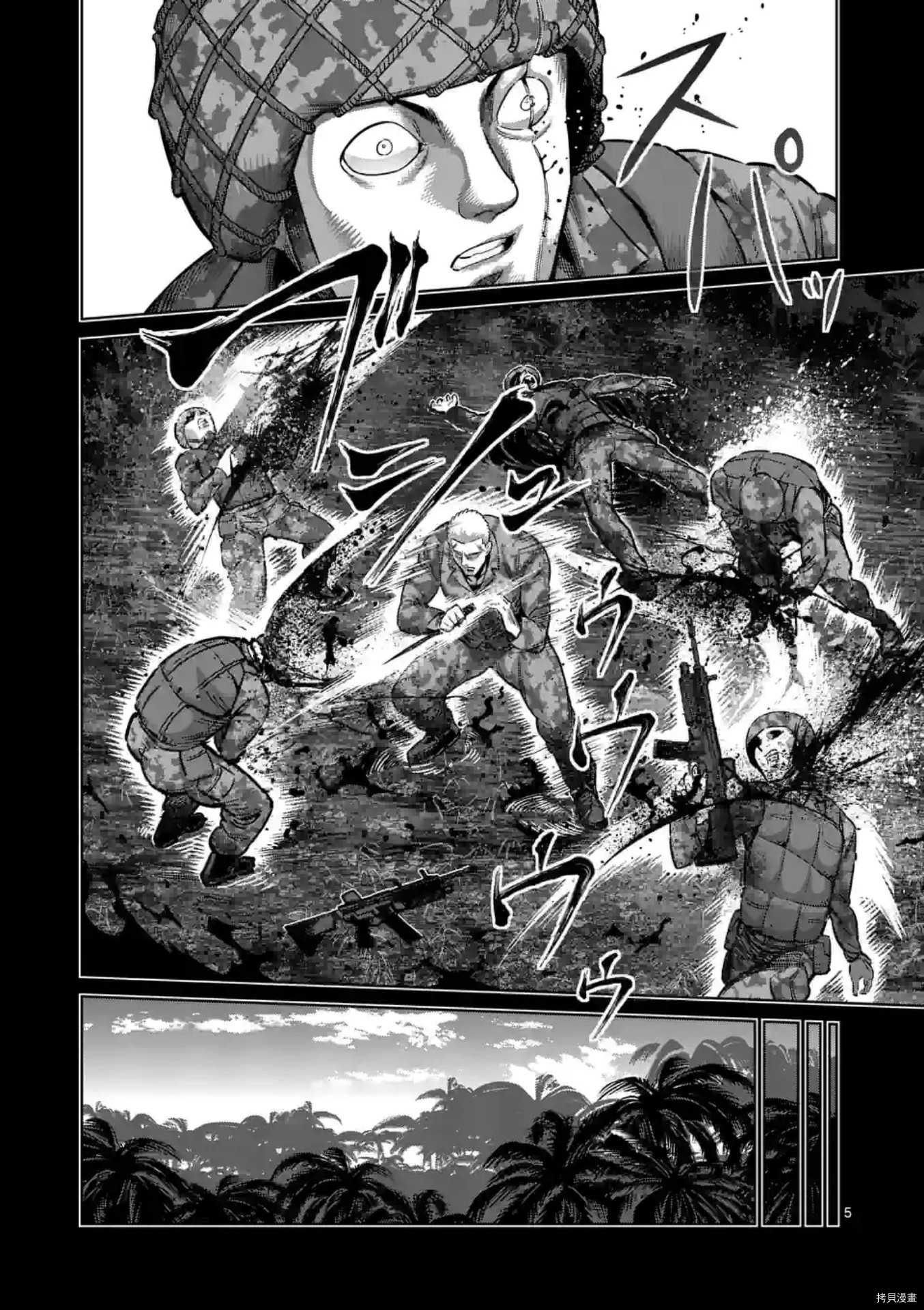 拳愿奥米迦[拷贝漫画]韩漫全集-第134话无删减无遮挡章节图片 