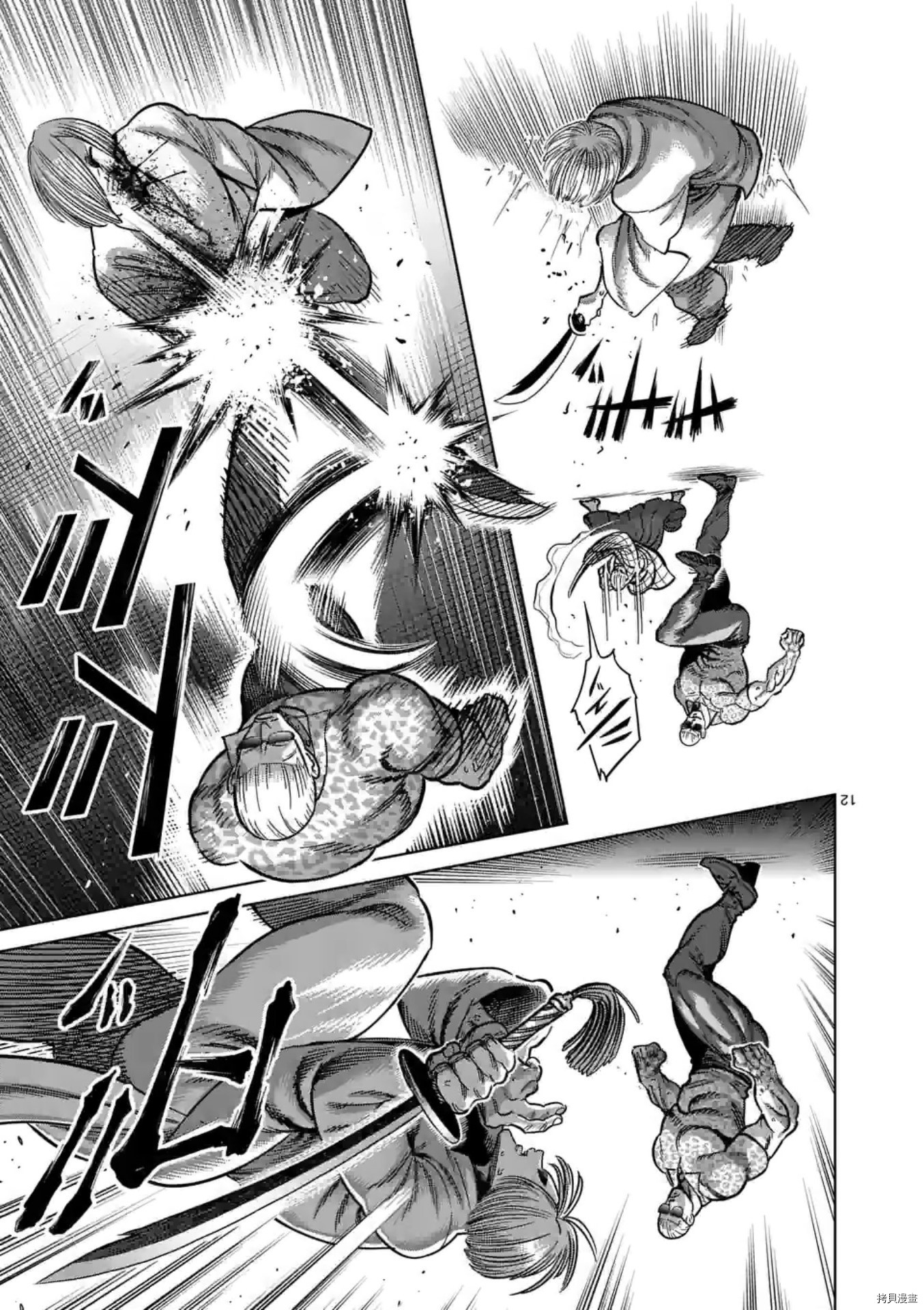 拳愿奥米迦[拷贝漫画]韩漫全集-第140话无删减无遮挡章节图片 