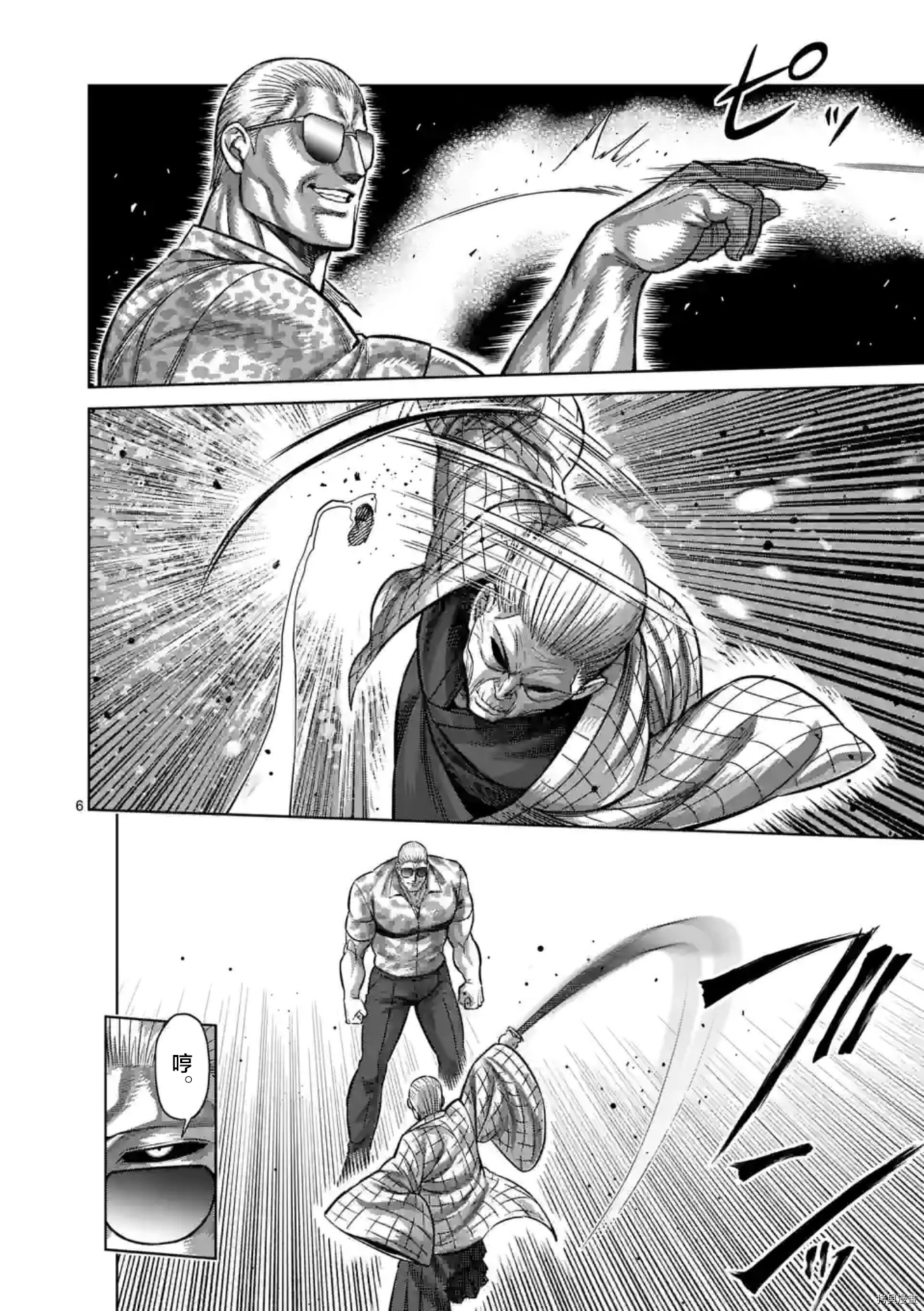 拳愿奥米迦[拷贝漫画]韩漫全集-第140话无删减无遮挡章节图片 