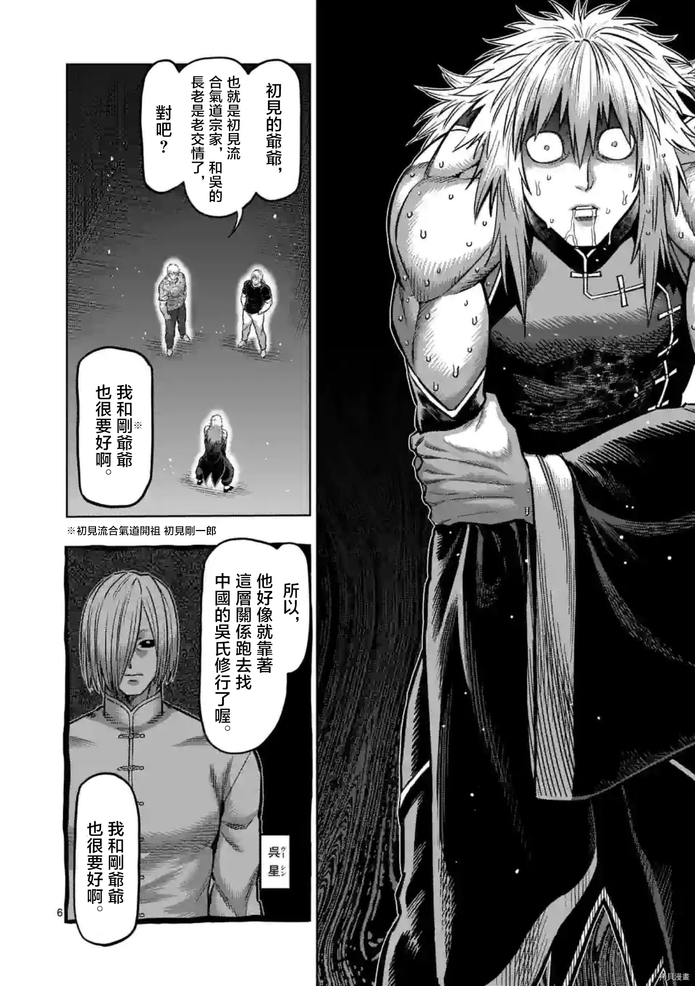 拳愿奥米迦[拷贝漫画]韩漫全集-第142话无删减无遮挡章节图片 