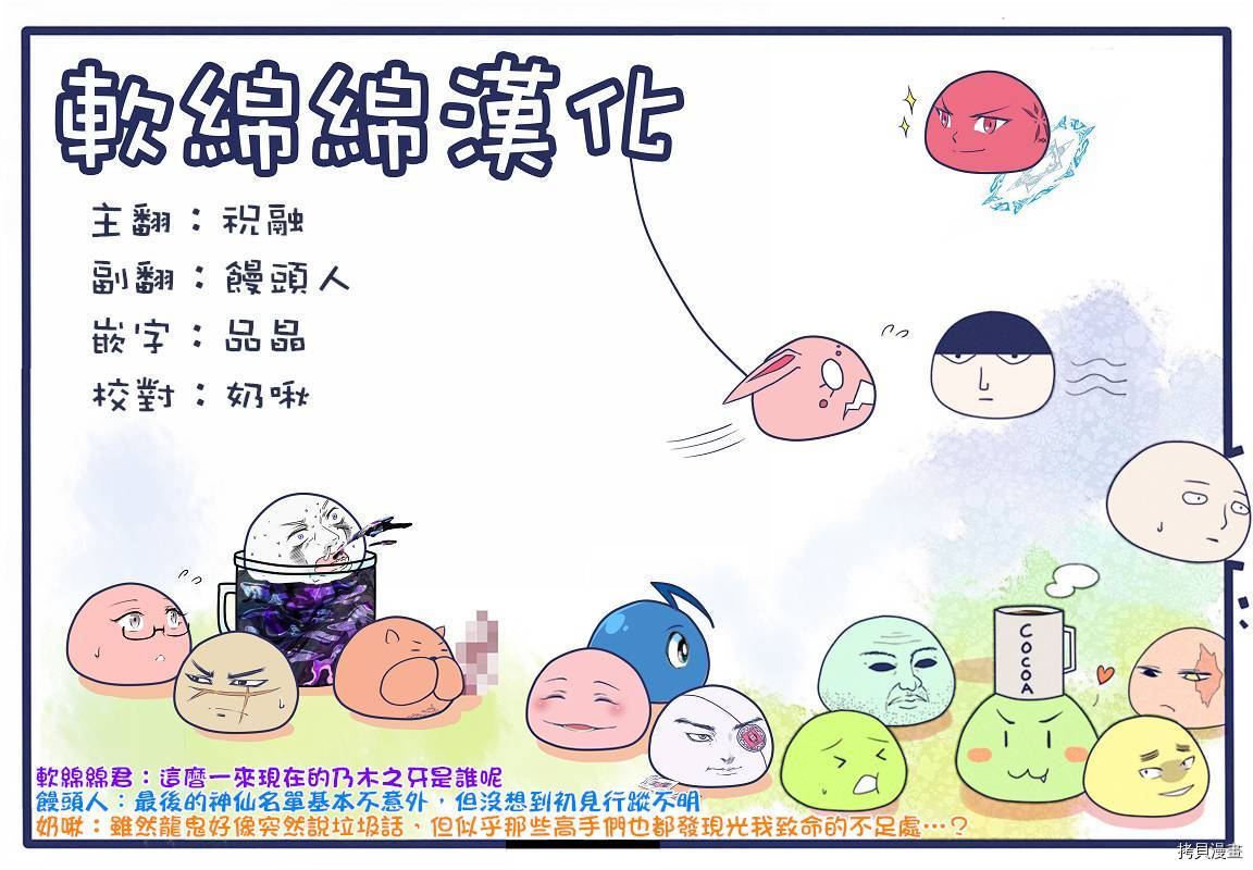 拳愿奥米迦[拷贝漫画]韩漫全集-第14话无删减无遮挡章节图片 