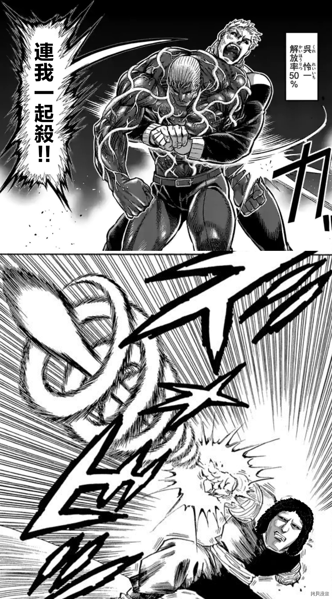 拳愿奥米迦[拷贝漫画]韩漫全集-第143话无删减无遮挡章节图片 