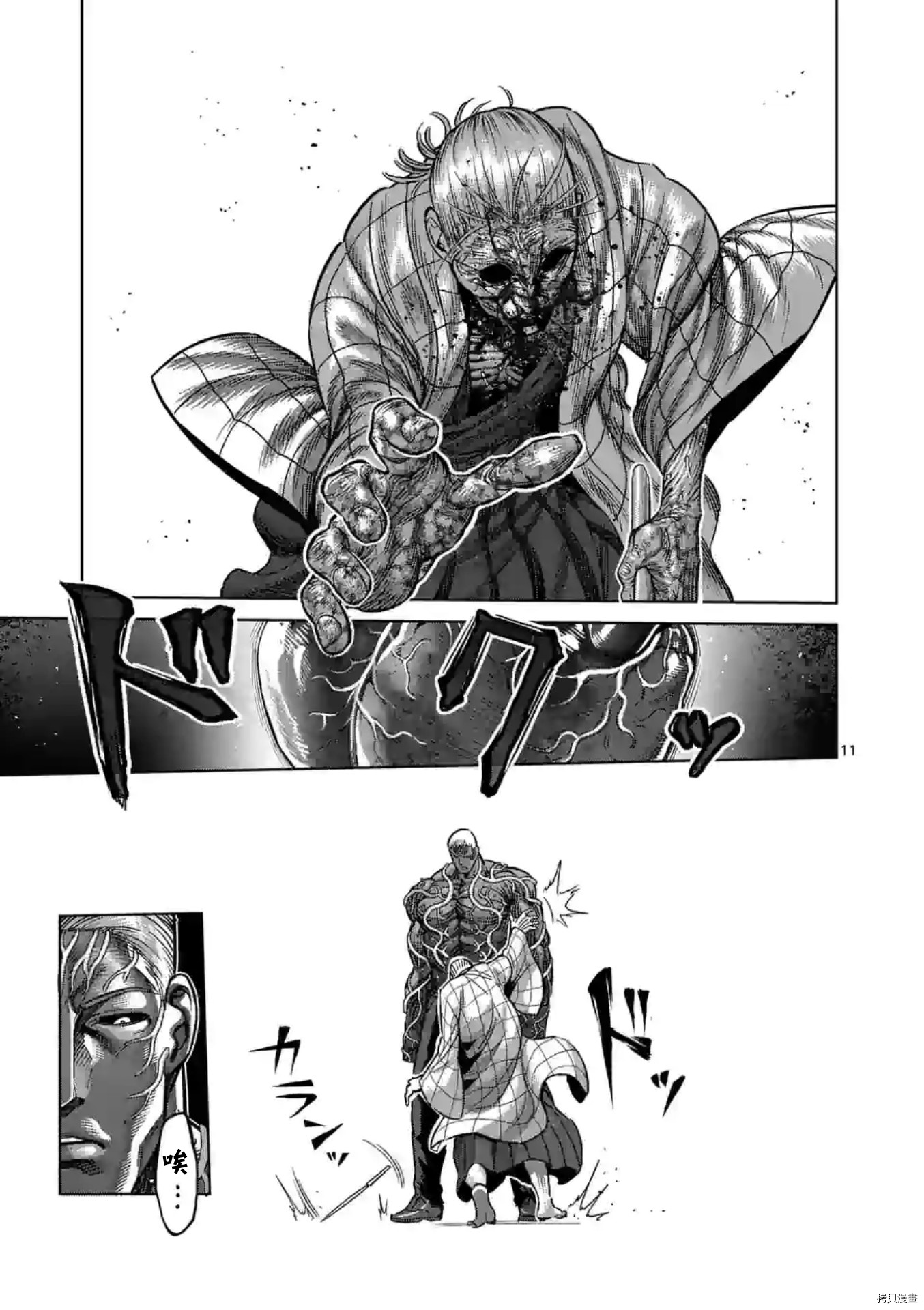 拳愿奥米迦[拷贝漫画]韩漫全集-第143话无删减无遮挡章节图片 