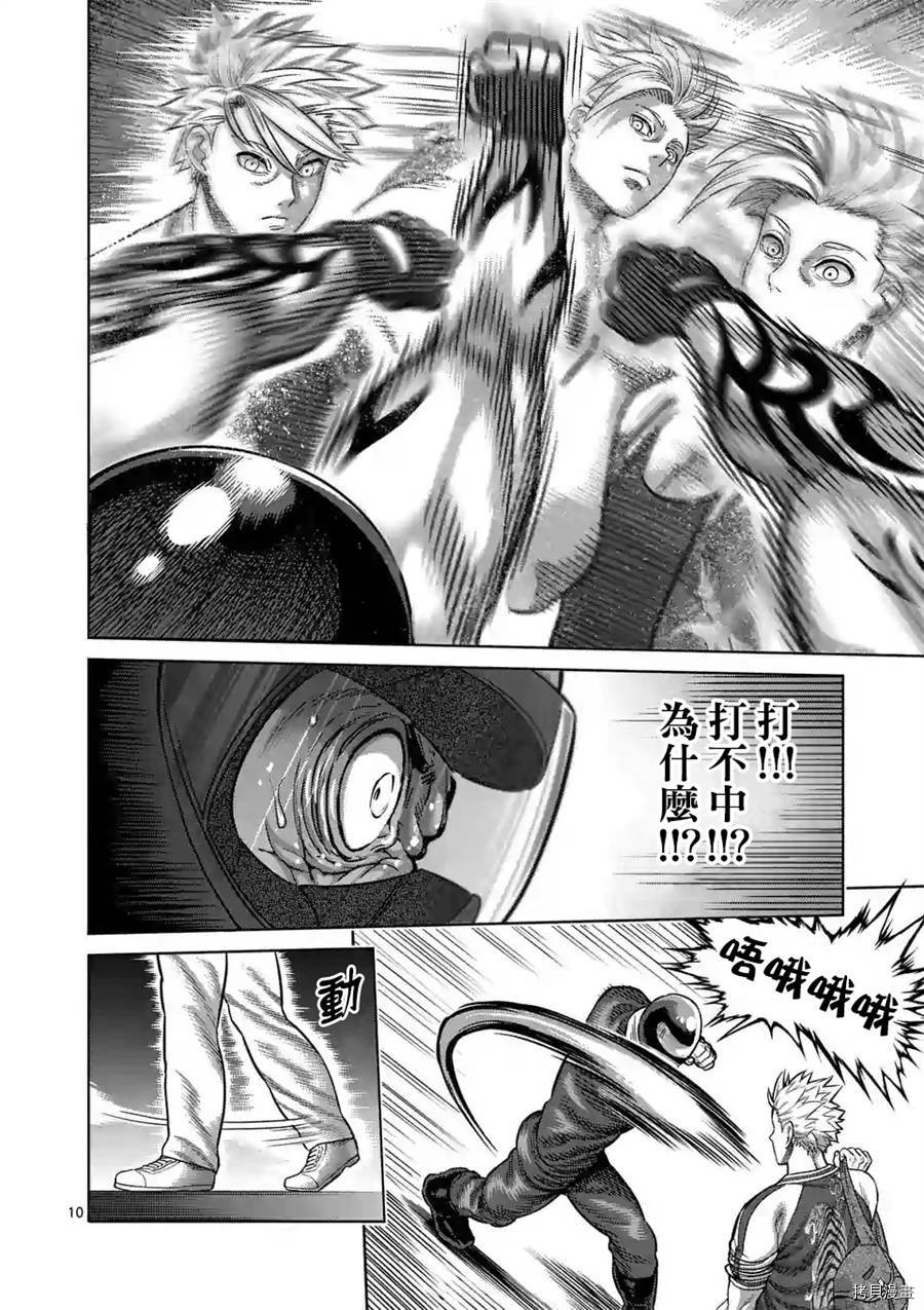 拳愿奥米迦[拷贝漫画]韩漫全集-第17话无删减无遮挡章节图片 