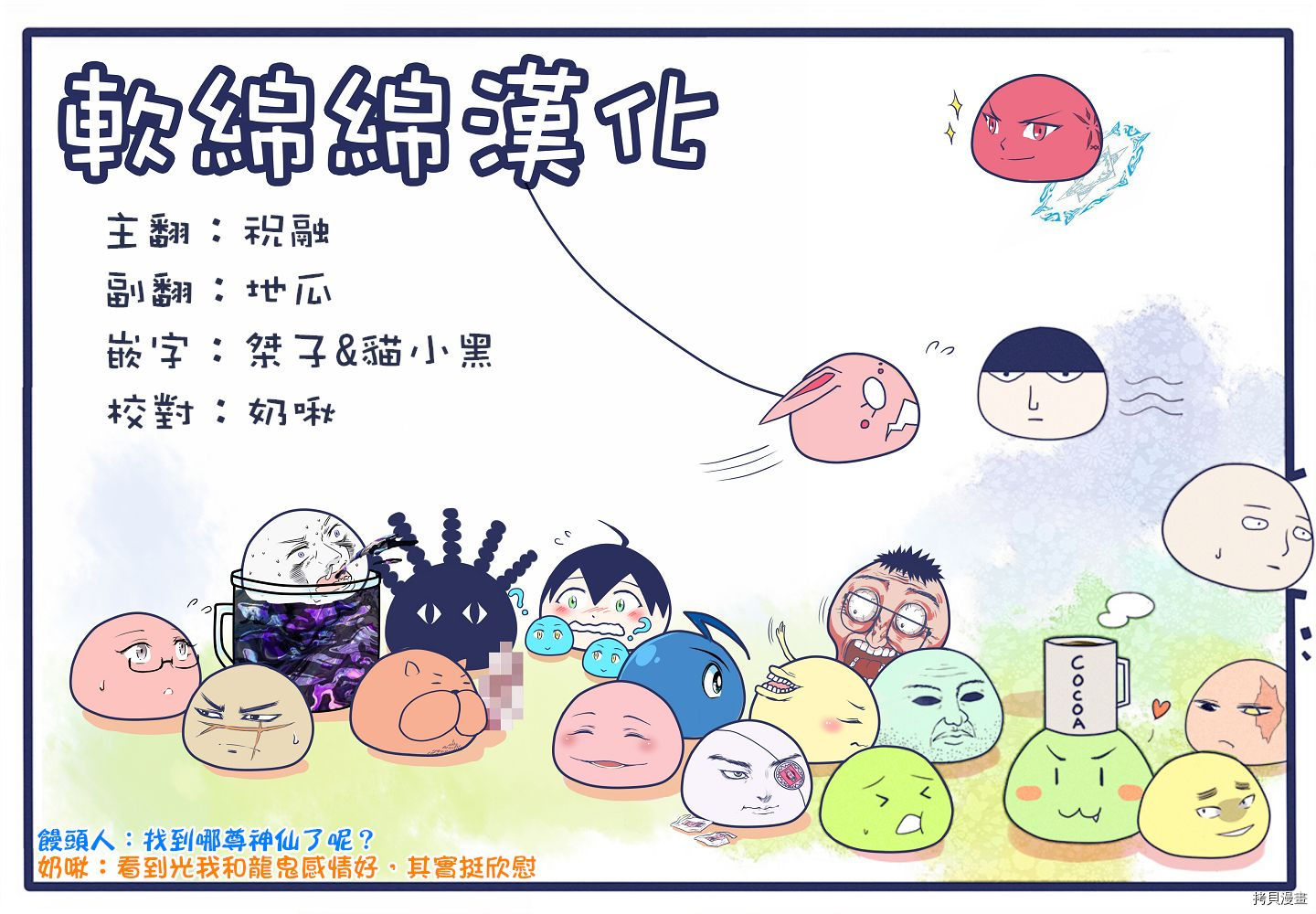 拳愿奥米迦[拷贝漫画]韩漫全集-第25话无删减无遮挡章节图片 