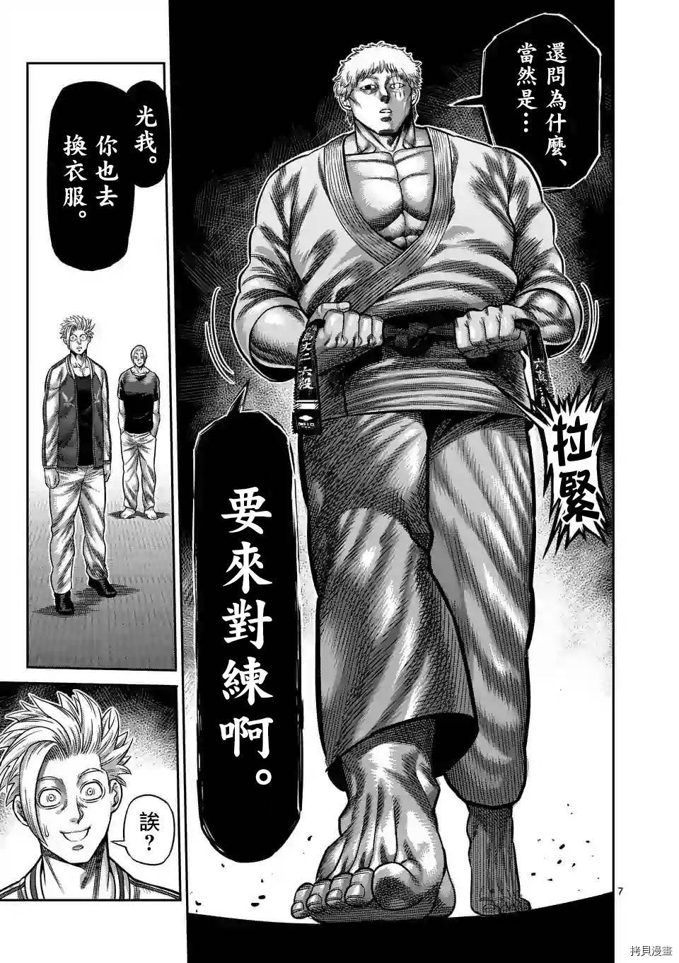 拳愿奥米迦[拷贝漫画]韩漫全集-第28话无删减无遮挡章节图片 