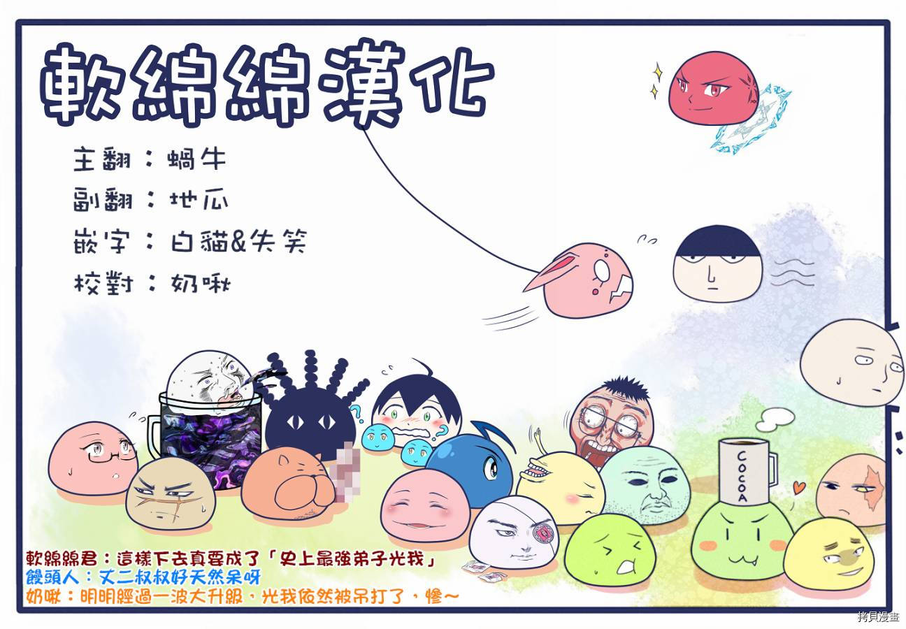 拳愿奥米迦[拷贝漫画]韩漫全集-第28话无删减无遮挡章节图片 