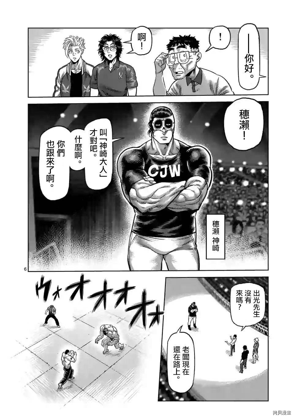 拳愿奥米迦[拷贝漫画]韩漫全集-第31话无删减无遮挡章节图片 