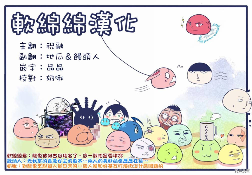 拳愿奥米迦[拷贝漫画]韩漫全集-第33话无删减无遮挡章节图片 