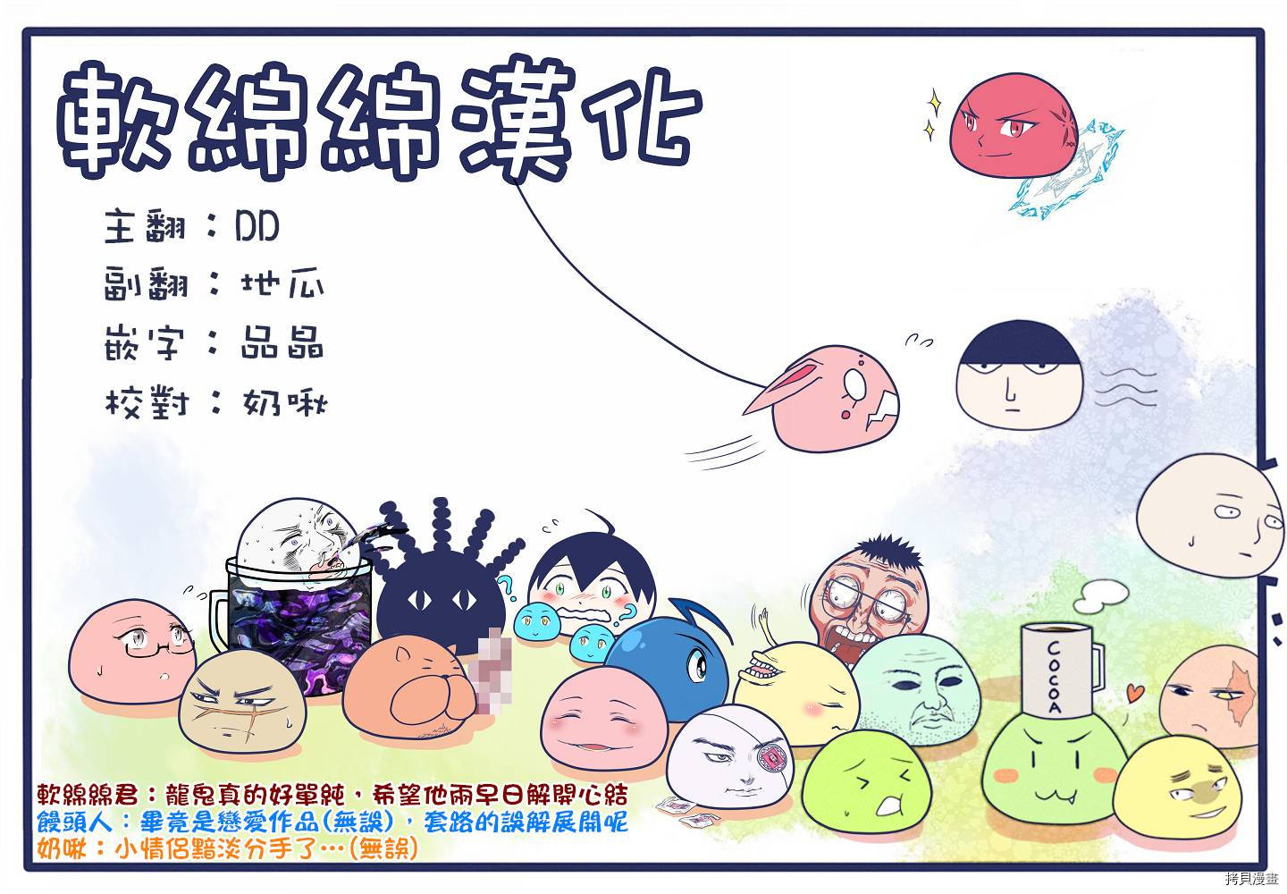 拳愿奥米迦[拷贝漫画]韩漫全集-第34话无删减无遮挡章节图片 