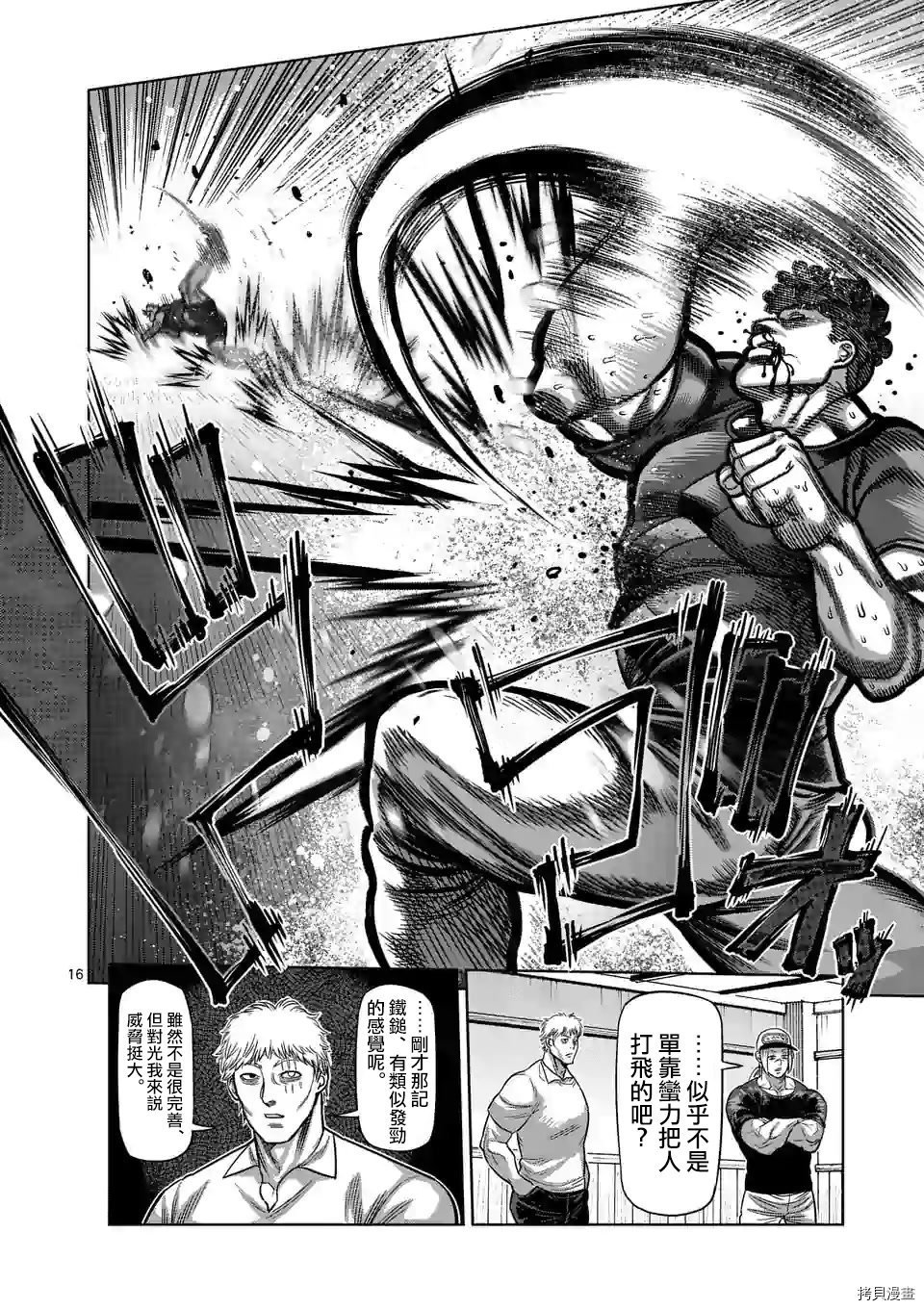 拳愿奥米迦[拷贝漫画]韩漫全集-第35话无删减无遮挡章节图片 
