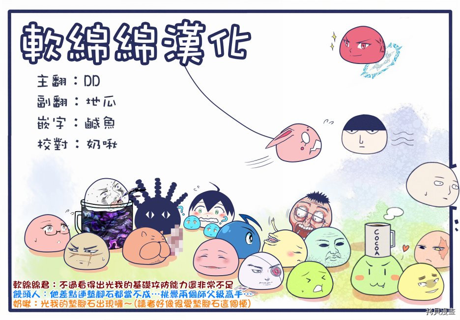拳愿奥米迦[拷贝漫画]韩漫全集-第35话无删减无遮挡章节图片 
