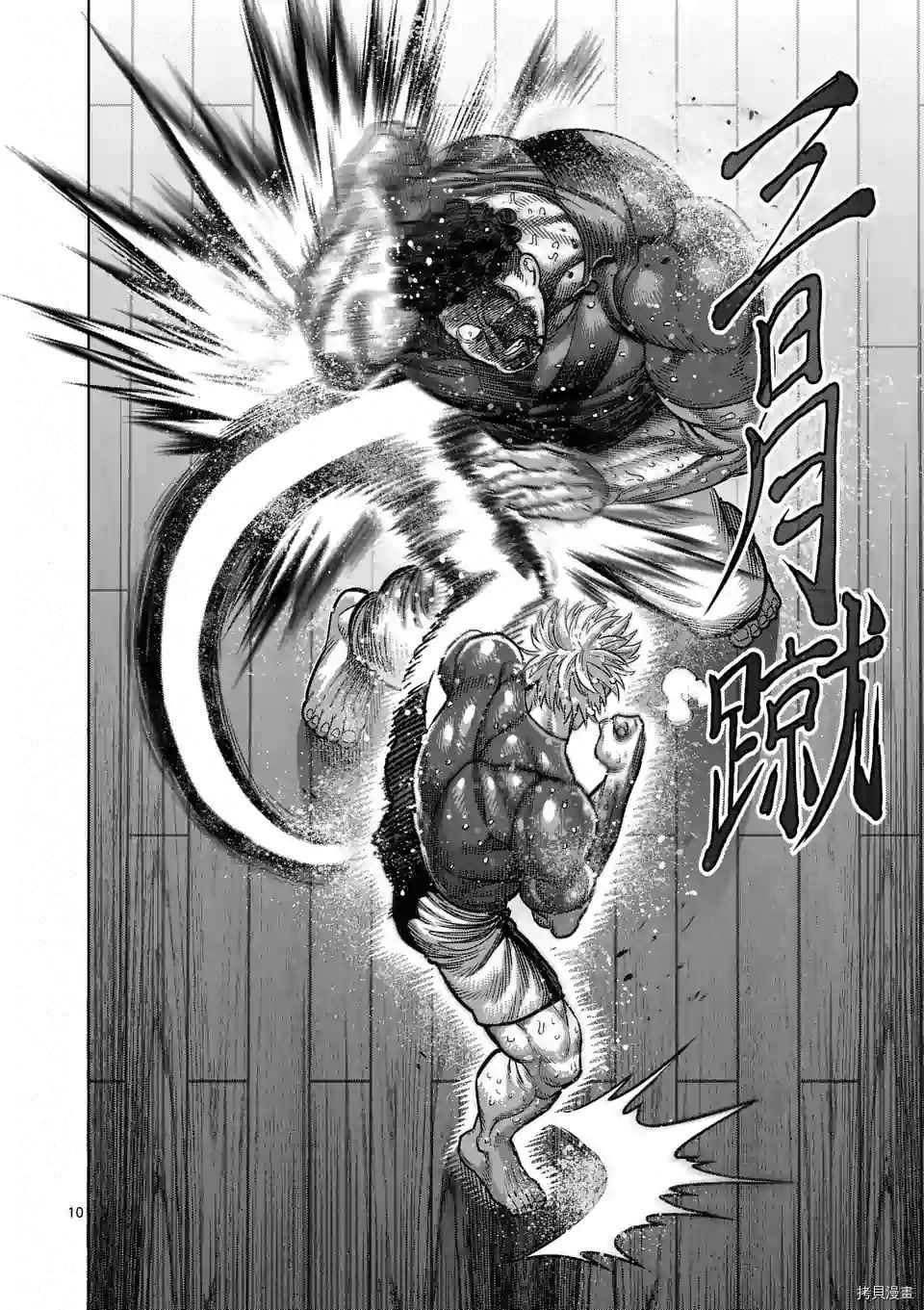 拳愿奥米迦[拷贝漫画]韩漫全集-第36话无删减无遮挡章节图片 