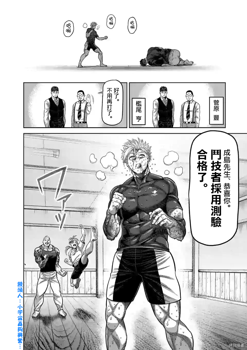 拳愿奥米迦[拷贝漫画]韩漫全集-第36话无删减无遮挡章节图片 
