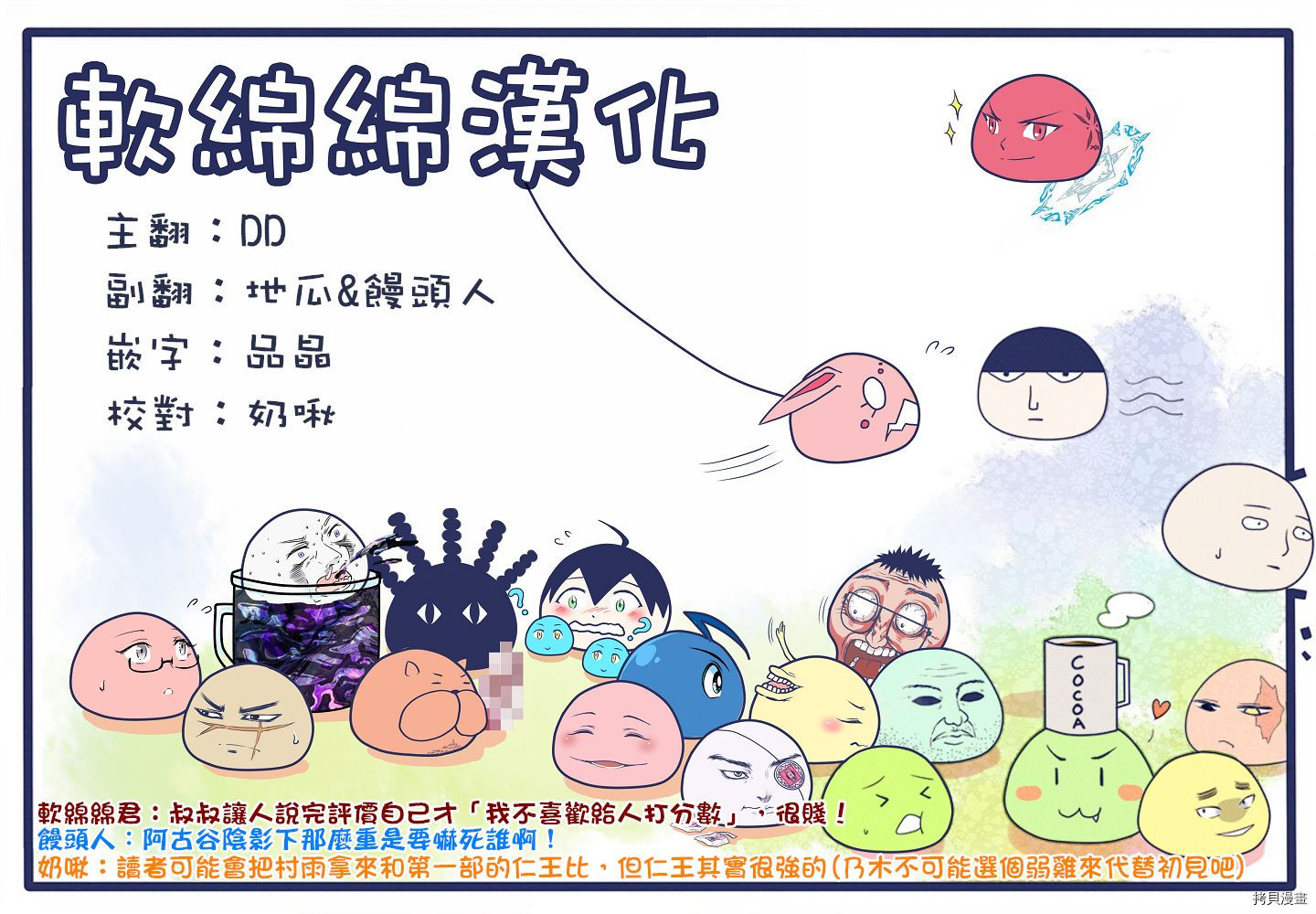 拳愿奥米迦[拷贝漫画]韩漫全集-第36话无删减无遮挡章节图片 
