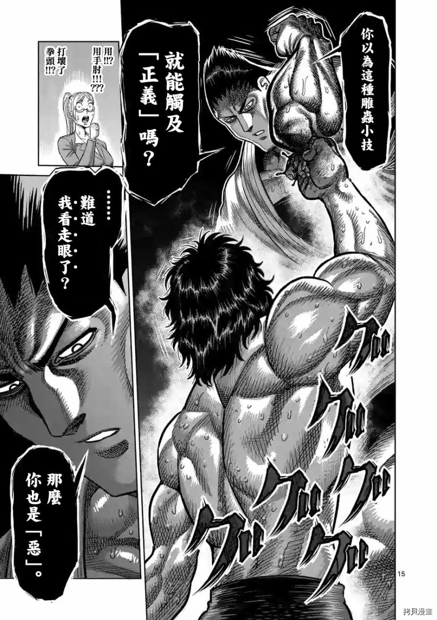 拳愿奥米迦[拷贝漫画]韩漫全集-第37话无删减无遮挡章节图片 