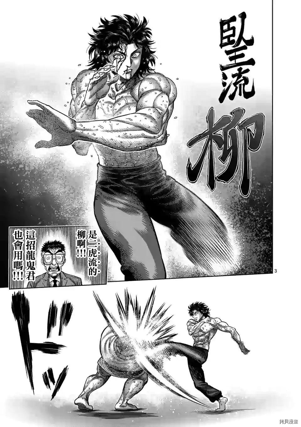拳愿奥米迦[拷贝漫画]韩漫全集-第39话无删减无遮挡章节图片 