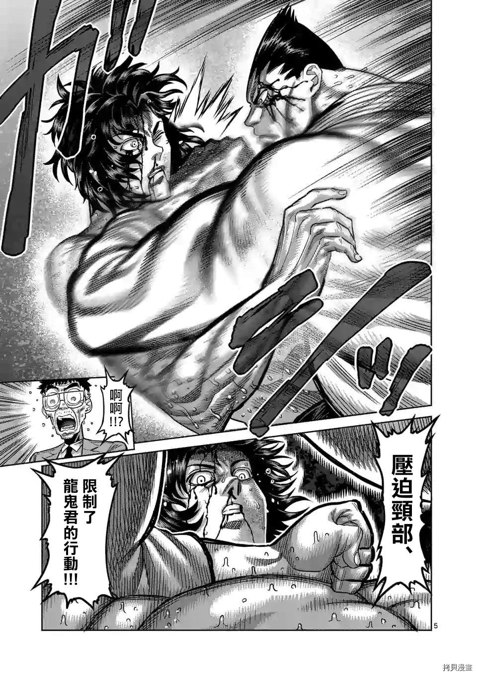拳愿奥米迦[拷贝漫画]韩漫全集-第39话无删减无遮挡章节图片 