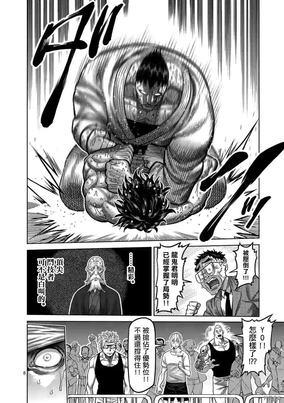 拳愿奥米迦[拷贝漫画]韩漫全集-第39话无删减无遮挡章节图片 