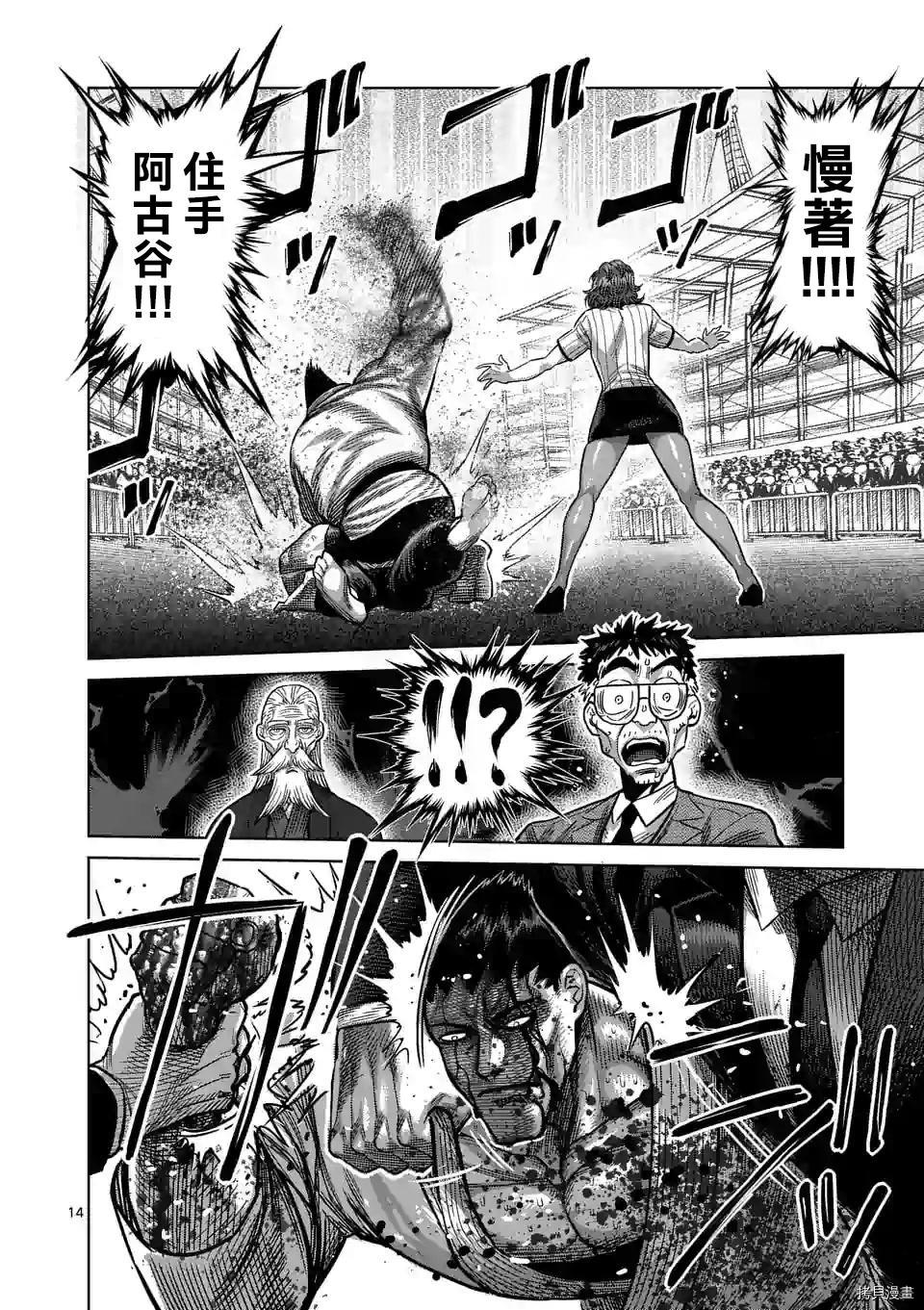 拳愿奥米迦[拷贝漫画]韩漫全集-第39话无删减无遮挡章节图片 