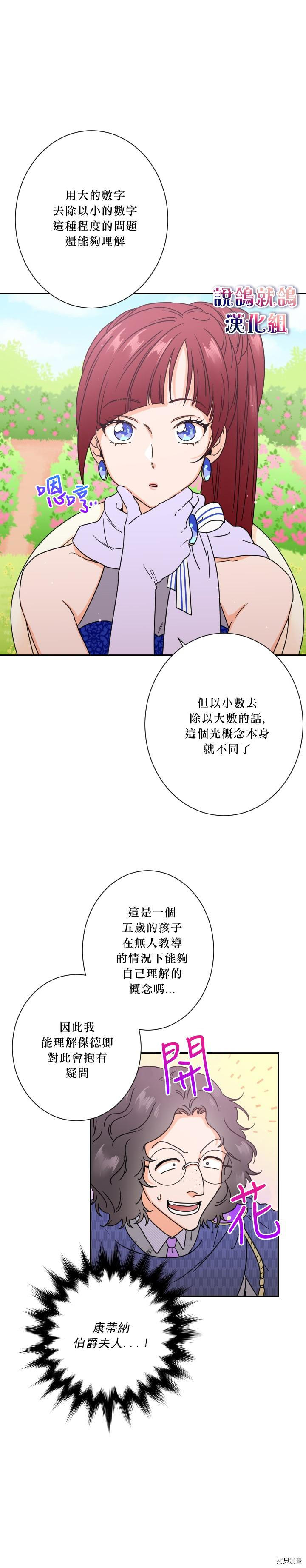 拳愿奥米迦[拷贝漫画]韩漫全集-第39话无删减无遮挡章节图片 