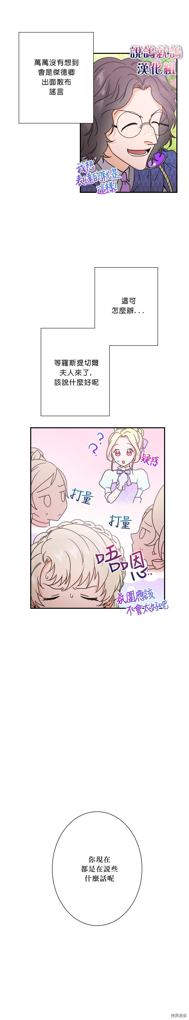 拳愿奥米迦[拷贝漫画]韩漫全集-第39话无删减无遮挡章节图片 