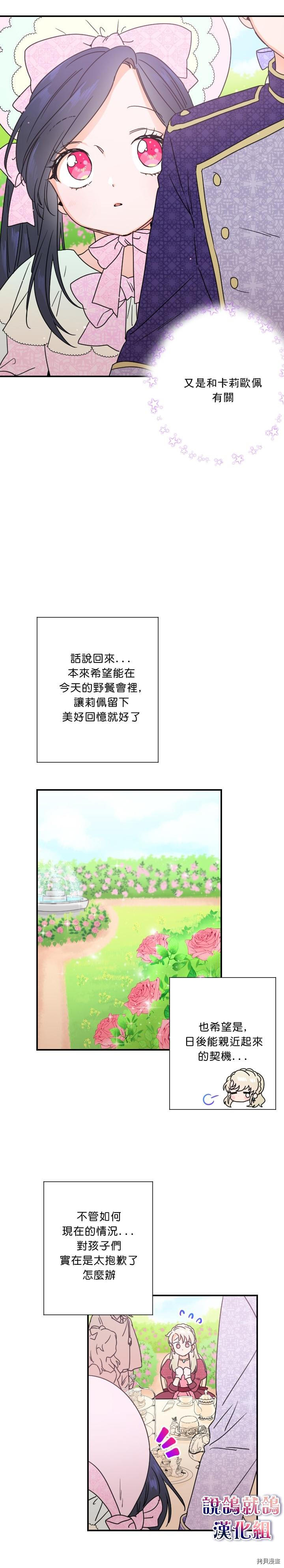 拳愿奥米迦[拷贝漫画]韩漫全集-第39话无删减无遮挡章节图片 